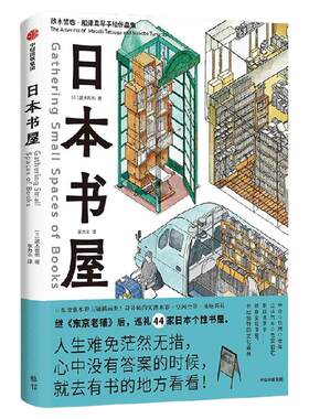 日本书屋政木哲也中信出版