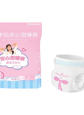 魔术贴成人拉拉裤两侧可粘贴女士
