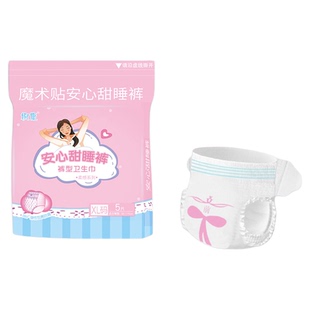 枫康成人拉拉裤魔术贴经期产妇女士专用粘贴式安睡裤薄款老人漏尿