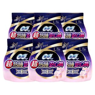 苏菲安心裤安睡女经期用防漏姨妈安全裤卫生巾整箱官方旗舰店正品
