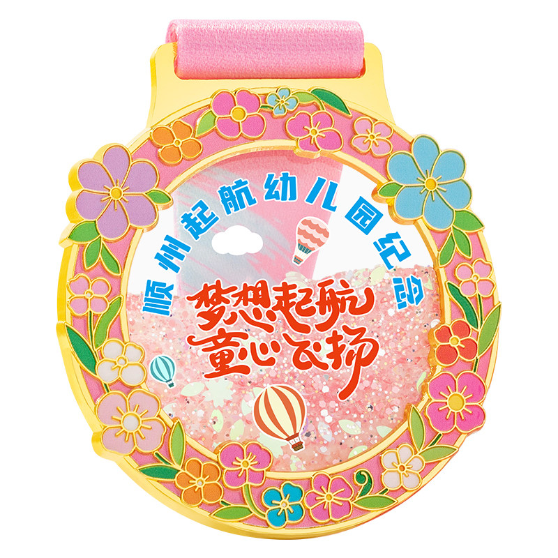 儿童流沙幼儿园毕业奖牌定制