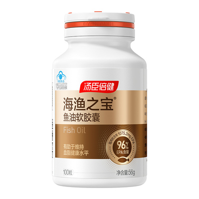 高纯度epa鱼油汤臣倍健降血脂