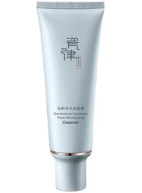 氨基酸洗面奶深层清洁补水