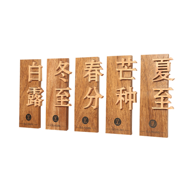 复古定制创意木质招牌实木门牌