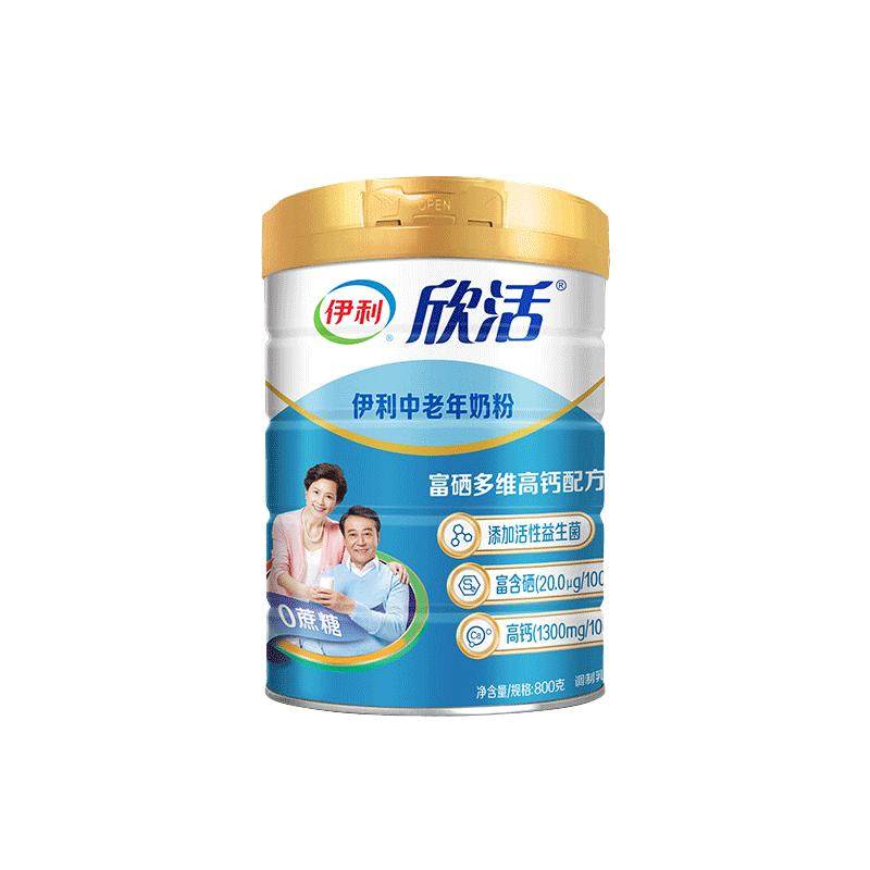 伊利欣活奶粉中老年高钙