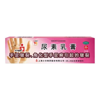 【信龙】尿素乳膏20g*1支/盒