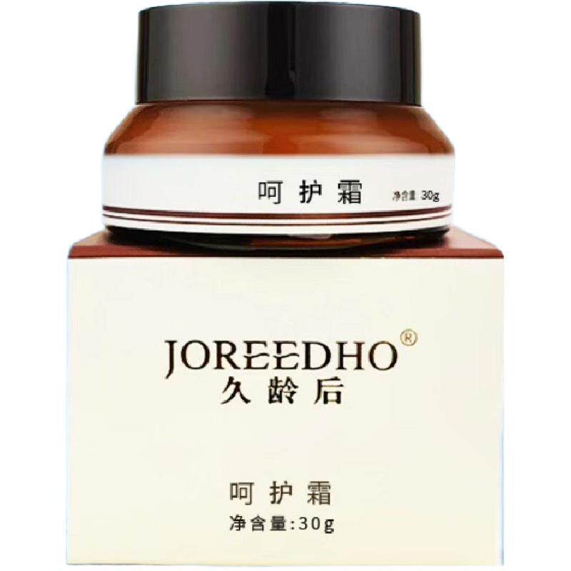 春曼久龄后呵护霜 官方正品  院线清货 蛋白净肤套骨胶原蚕丝面膜