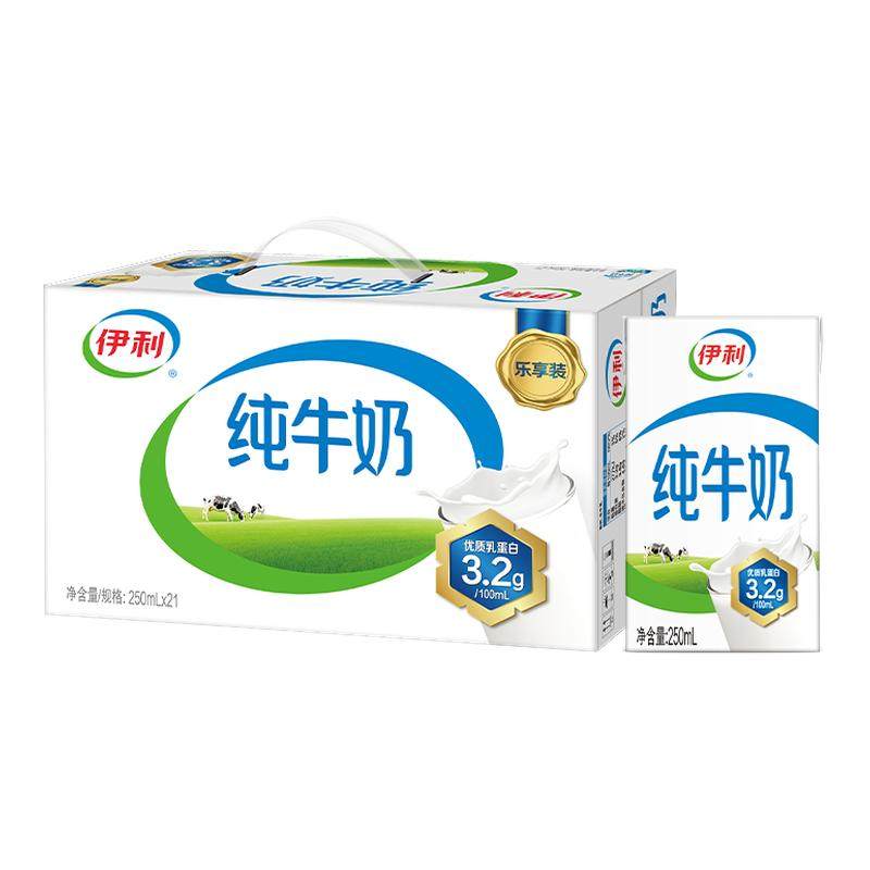 伊利官方旗舰店纯牛奶250ml*21盒整箱正品囤货装纯奶百补9月