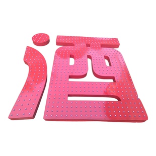 定制楼顶户外门头招牌字穿孔冲孔点阵LED灯珠不锈钢发光字广告牌