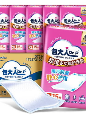 包大人超值干爽护理垫60×90cm