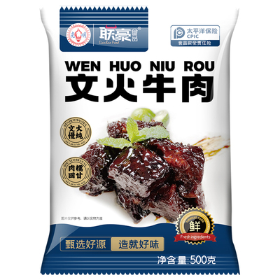 联豪上海冷冻文火牛肉加热即食