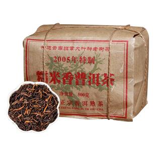 05年糯米香班章大叶熟茶正宗普洱茶叶店铺老熟普洱茶口粮茶叶散茶