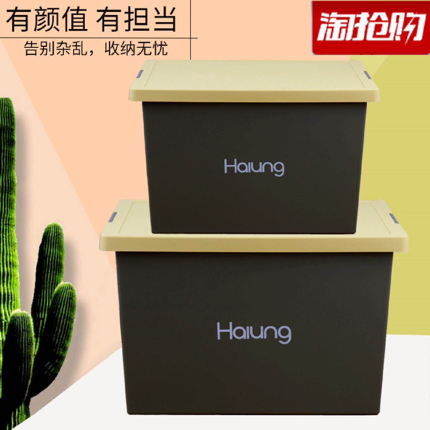 焕龙储物箱收纳箱塑料大号衣物零食收纳盒小号家用宿舍有盖整理箱