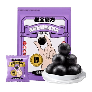 老金磨方无糖轻脂芝麻丸黑芝麻球健康休闲儿童孕妇零食0糖正品