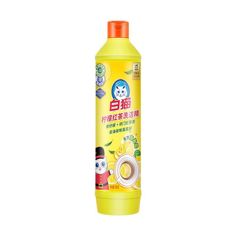 白猫柠檬红茶洗洁精30瓶