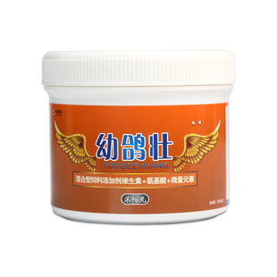 心连心鸽药大全信鸽赛鸽消化生理营养骨骼鸽子发育幼鸽壮300丸