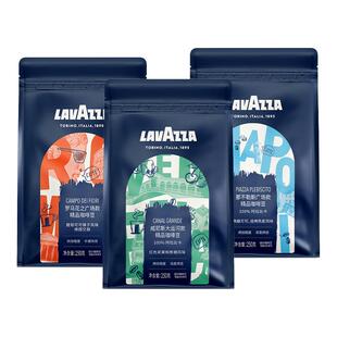 【百亿】LAVAZZA拉瓦萨意式城市宝藏咖啡豆250g油脂丰富门店同款