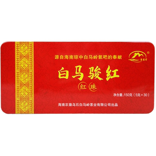 五指山茶叶红茶包奶茶店专用 一级海南白马骏红茶150g红珠礼盒装