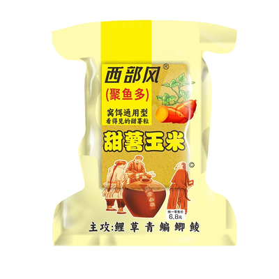 西部风甜薯玉米方块饵料爆炸钩用