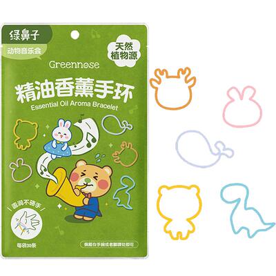 绿鼻子天然柠檬桉精油香薰手环