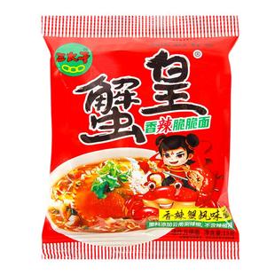 三太子蟹黄干脆面象爆脆香辣干吃面整箱方便怀旧掌心脆网红小零食