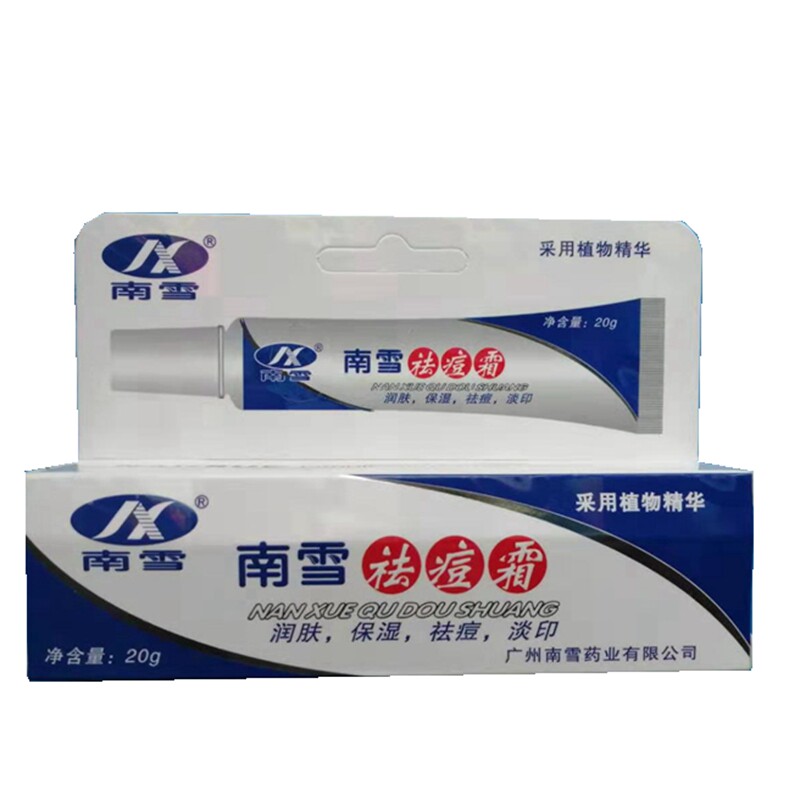 2支南雪祛痘霜去痘祛痘产品20g*2