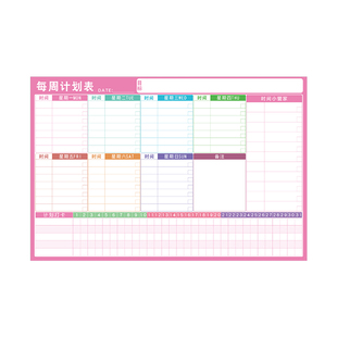 周计划表墙贴学生学习打卡积分目标管理计划表家庭作息时间自律表