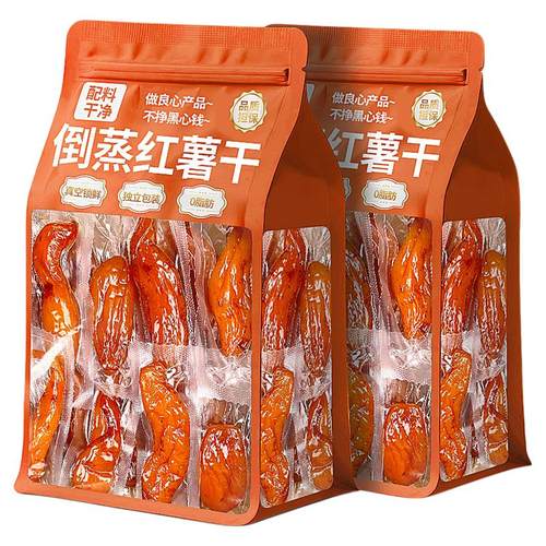 倒蒸红薯干红瑶蜜薯干农家特产自晒地瓜干0脂代餐零食即食小香薯