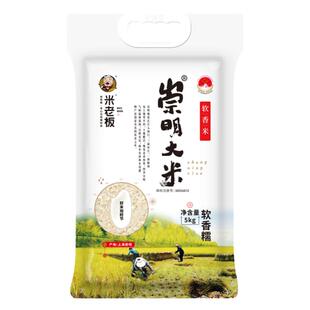 崇明大米软香米5kg正宗上海崇明岛2025年新米普通原生态