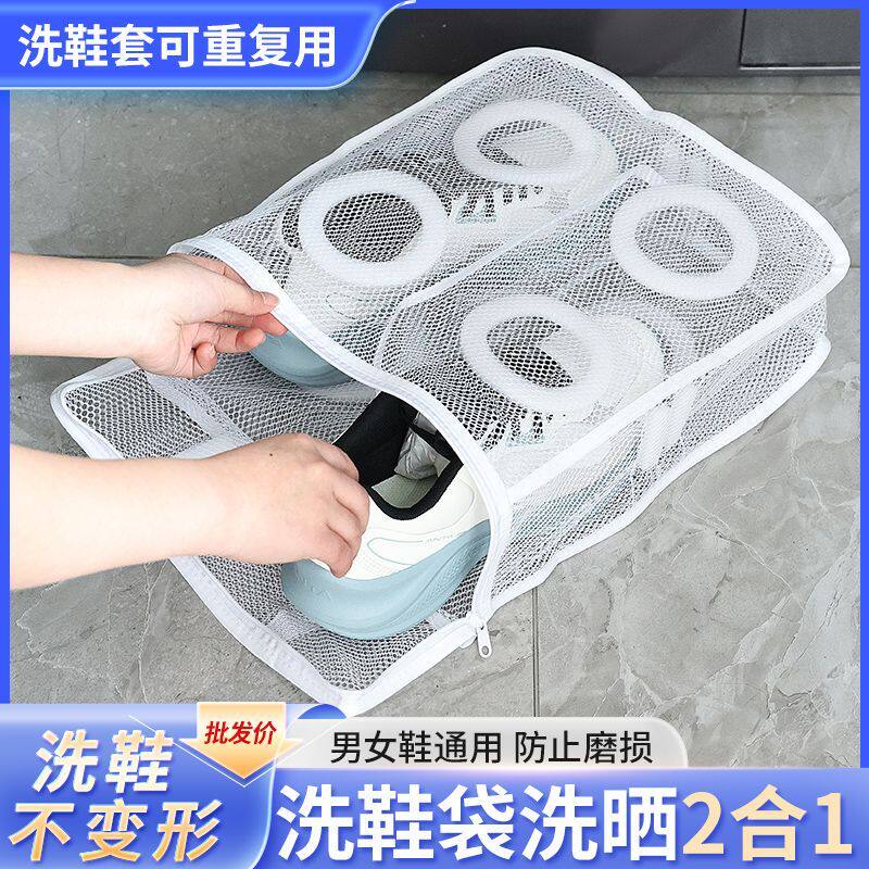 滚筒洗衣机专用洗鞋袋可挂晾晒洗鞋网袋兜懒人神器