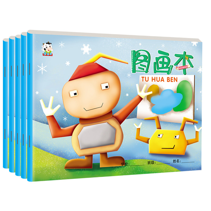 卡乐牛A4幼儿学画涂色涂鸦图画本