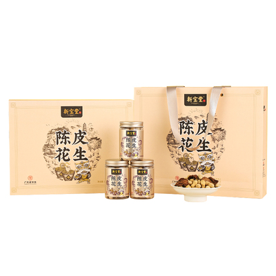 新宝堂陈皮花生罐装礼盒