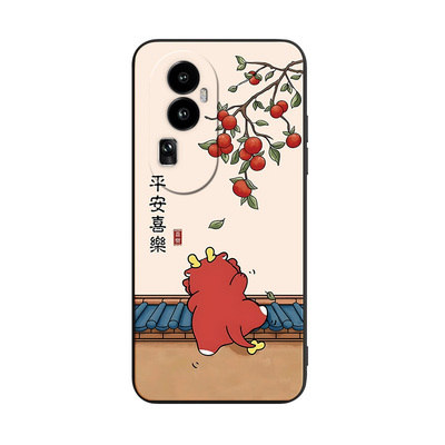 适用于opporeno10吉祥文字手机套