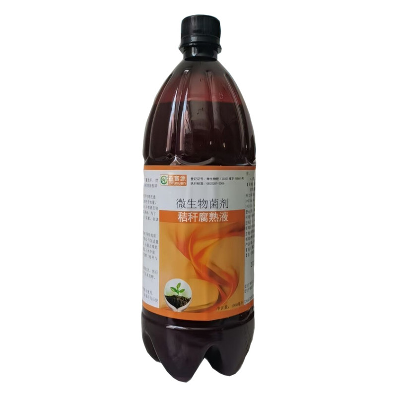 玉米秸秆腐熟液发酵剂有机肥堆肥