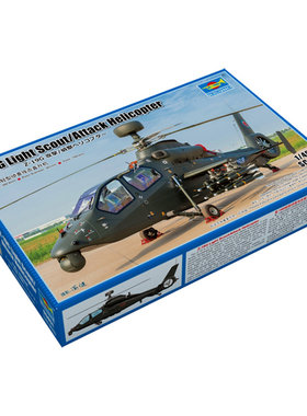 恒辉 小号手 05851 1/48 直-19G轻型侦查攻击直升机 拼装模型