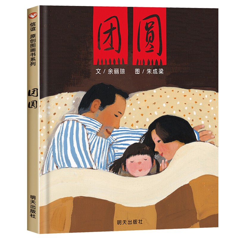 三年级课外书必读 躲猫猫大王 夏洛的网帽子的秘密团圆 长袜子皮皮小灵通漫游未来3五年级上下册课外书正版小学课外阅读书老师推荐