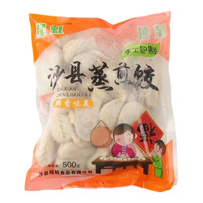 沙县小吃柳叶蒸饺新鲜猪肉