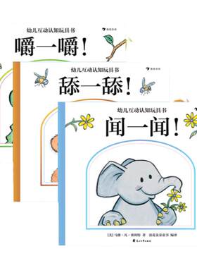 浪花朵朵幼儿互动认知玩具书