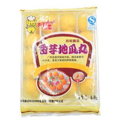 【十包包邮】阿诺香芋