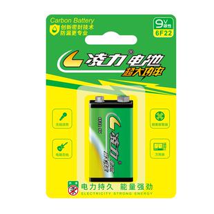 凌力电池9V方块碳性电池 9伏电池【6F22】 适用于万用表/烟雾报警器/无线话筒/麦克风等