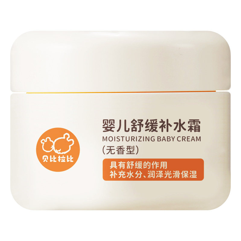 贝比拉比舒缓补水霜滋润宝宝霜