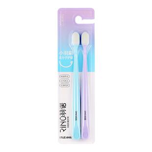 纳诺羽诺软胶刷毛纳米牙刷成人家用小刷头弹力护龈情侣牙刷家庭装