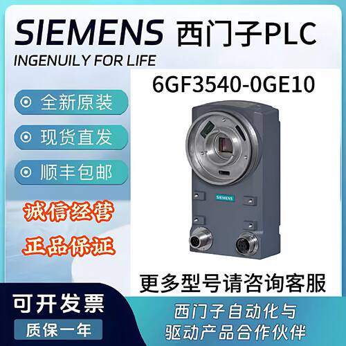 议价6GF3540-0GE10西门子SIMATIC MV540 H 代码读取器,全新原装
