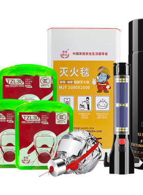 灭火器家庭高层逃生套装灭火毯水基预警汽车国家消防认证安全器材