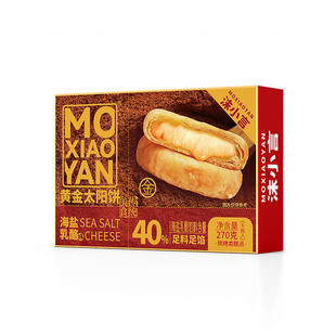 沫小言黄金太阳饼4枚盒装营养早餐休闲食品零食小吃下午茶糕点心