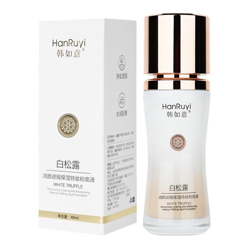 白松露持妆粉底液干油皮遮瑕保湿