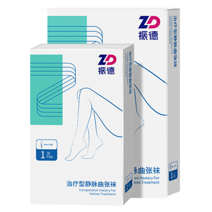 振德静脉曲张医用弹力袜医疗压力裤袜扩张防血栓医护孕妇夏季薄款