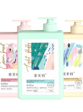 索芙特涂鸦香氛洗发水