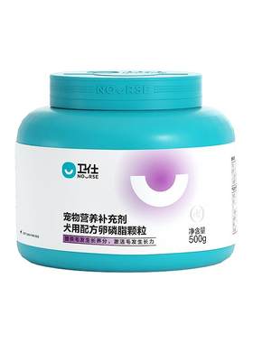 卫仕狗狗美毛卵磷脂爆毛粉