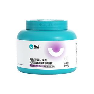 【顺丰极速达】卫仕卵磷脂狗狗美毛泰迪爆毛粉宠物专用软磷脂鱼油